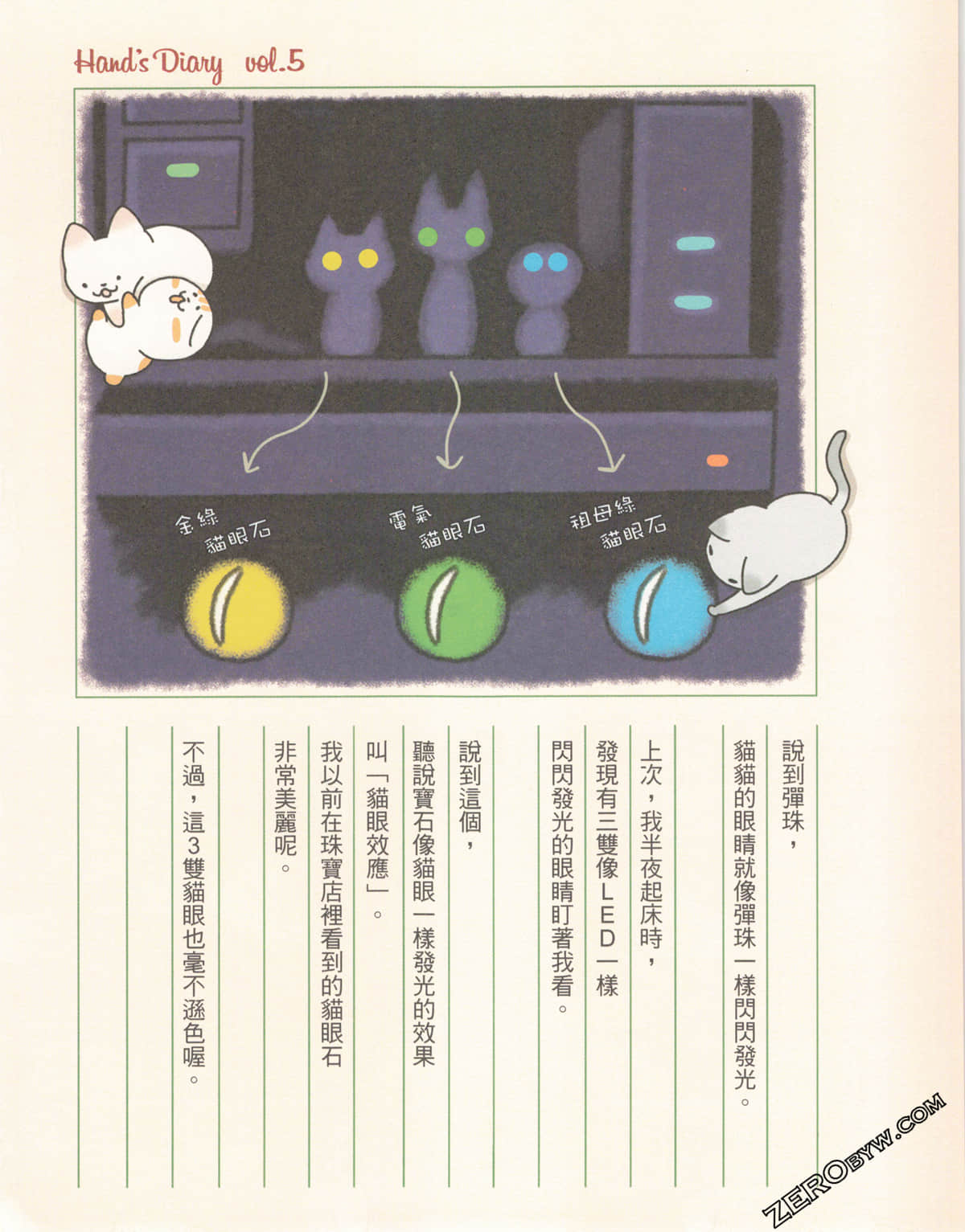 Page 109