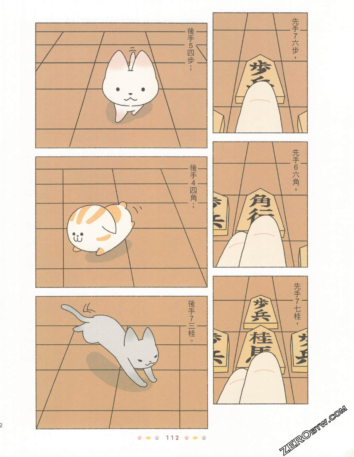 Page 116