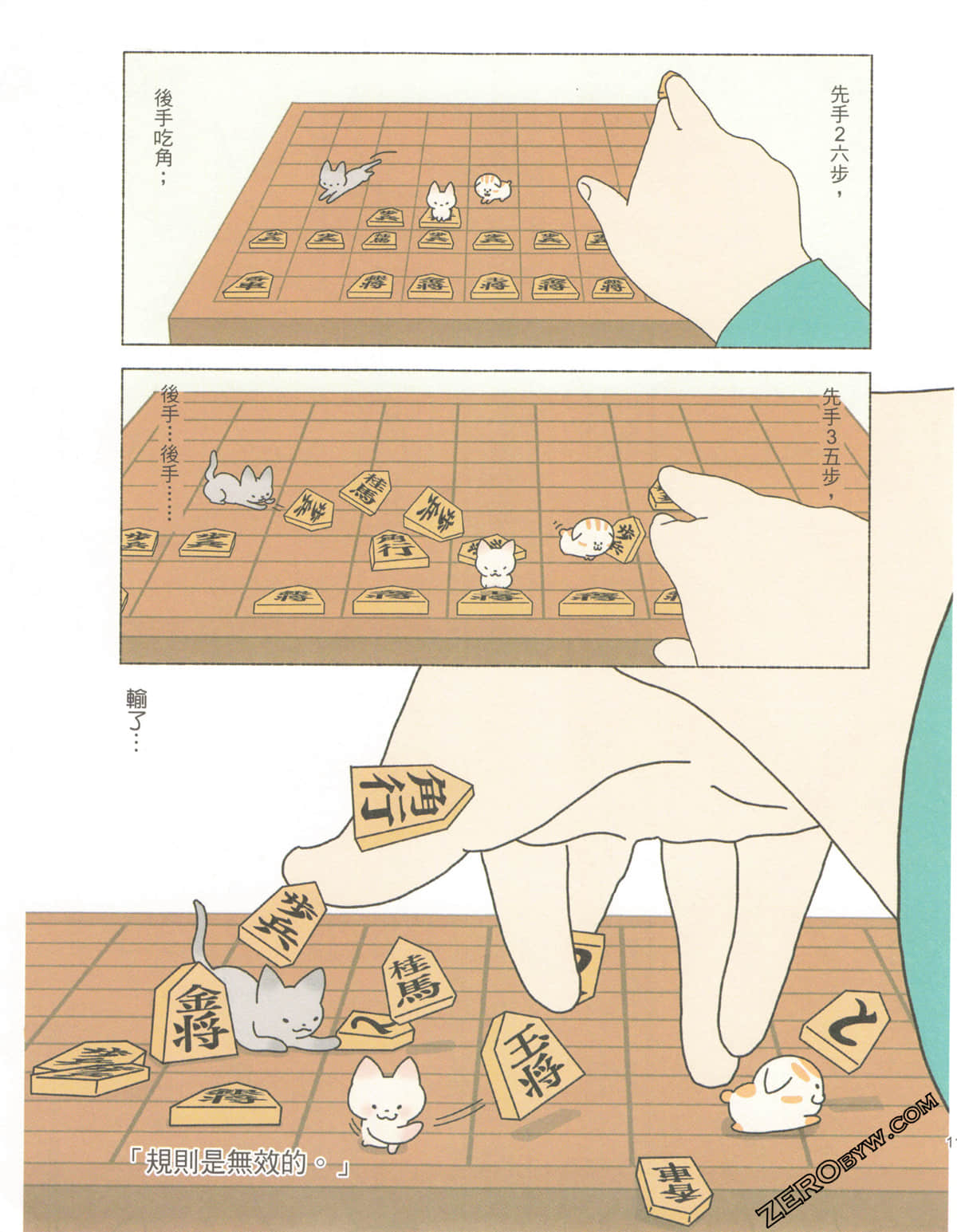 Page 117