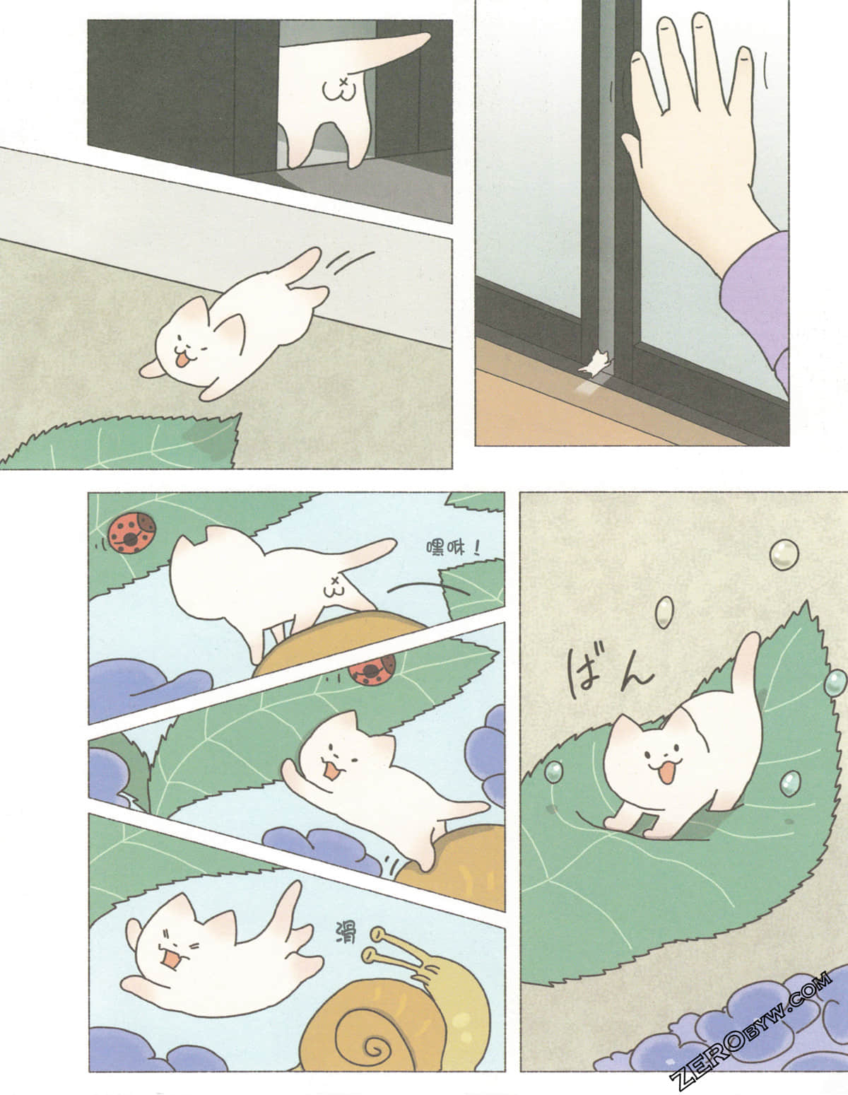 Page 71