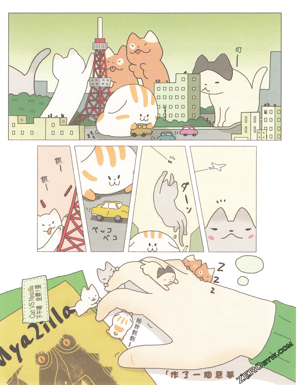 Page 80