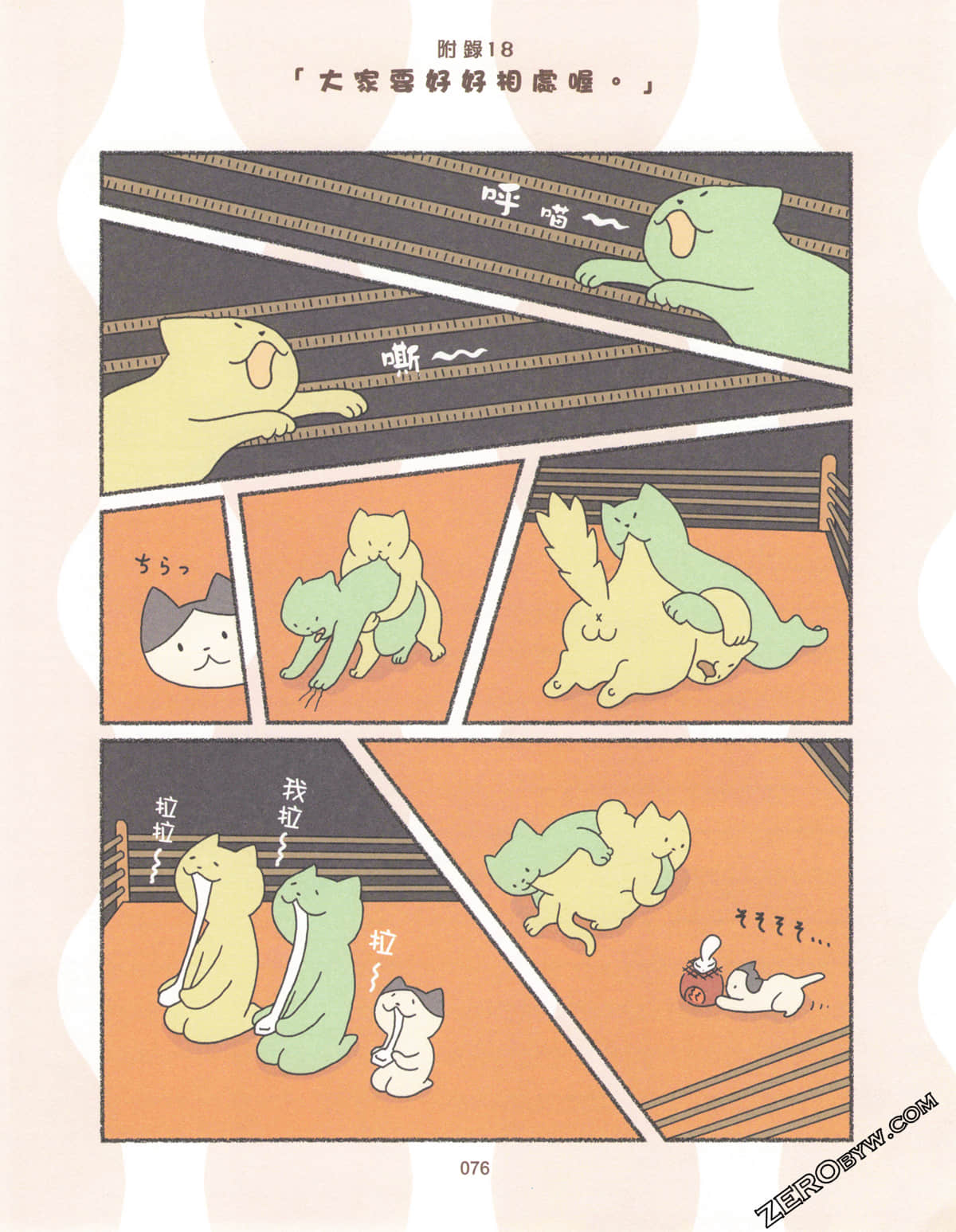 Page 81