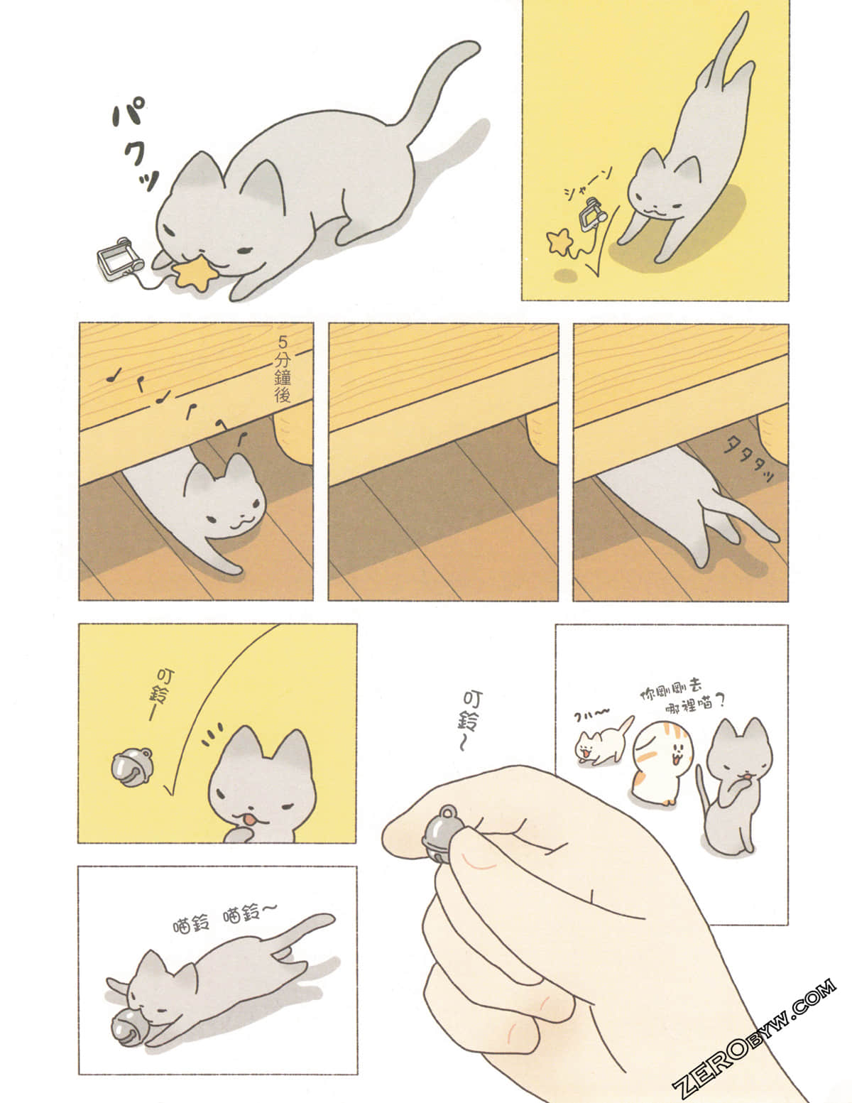 Page 83