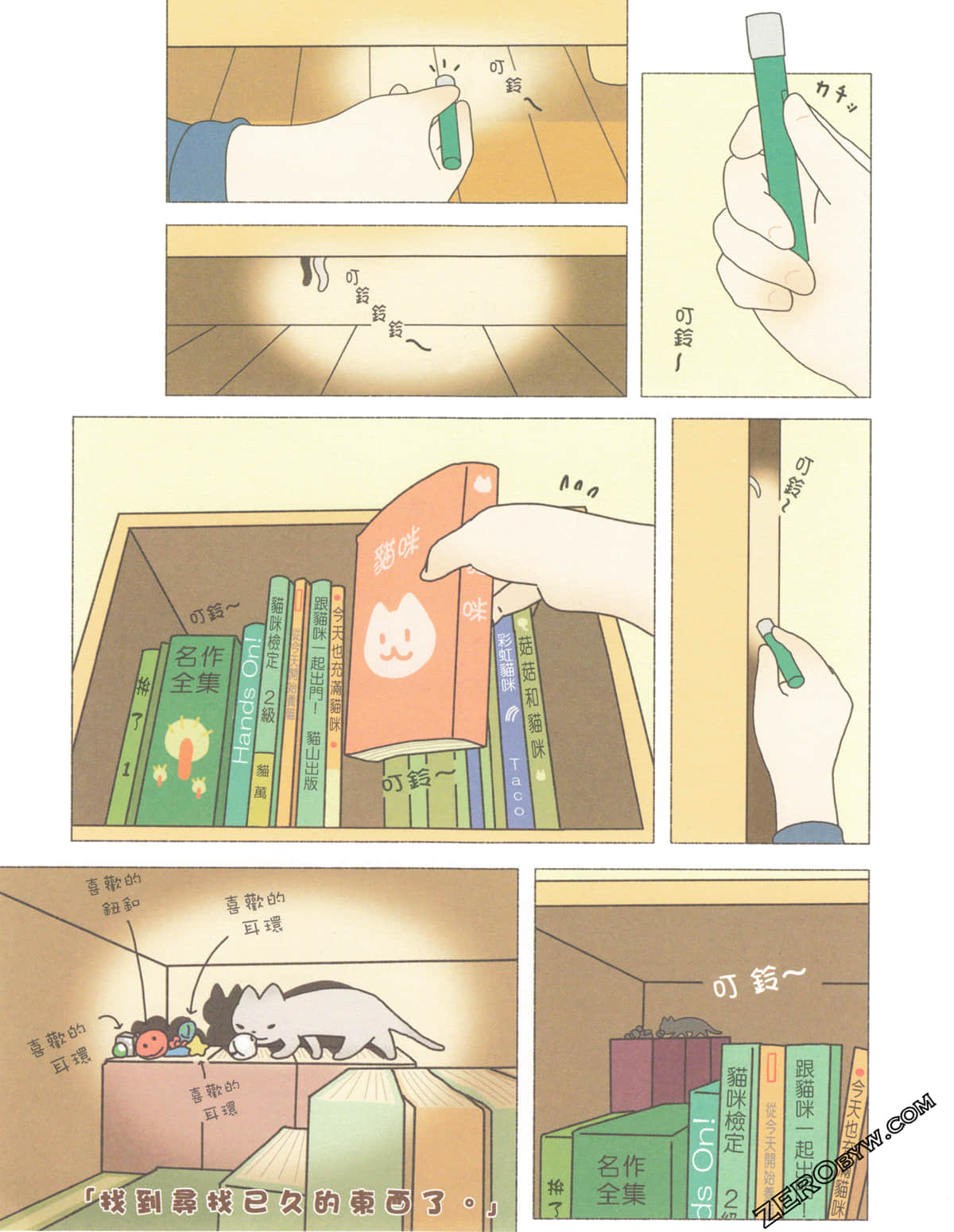Page 84