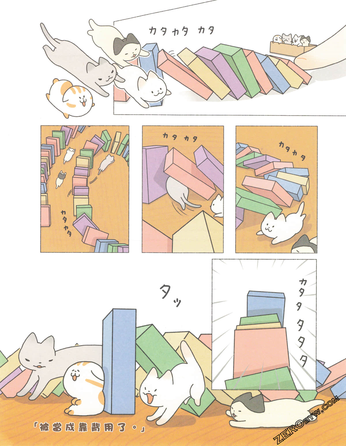 Page 88
