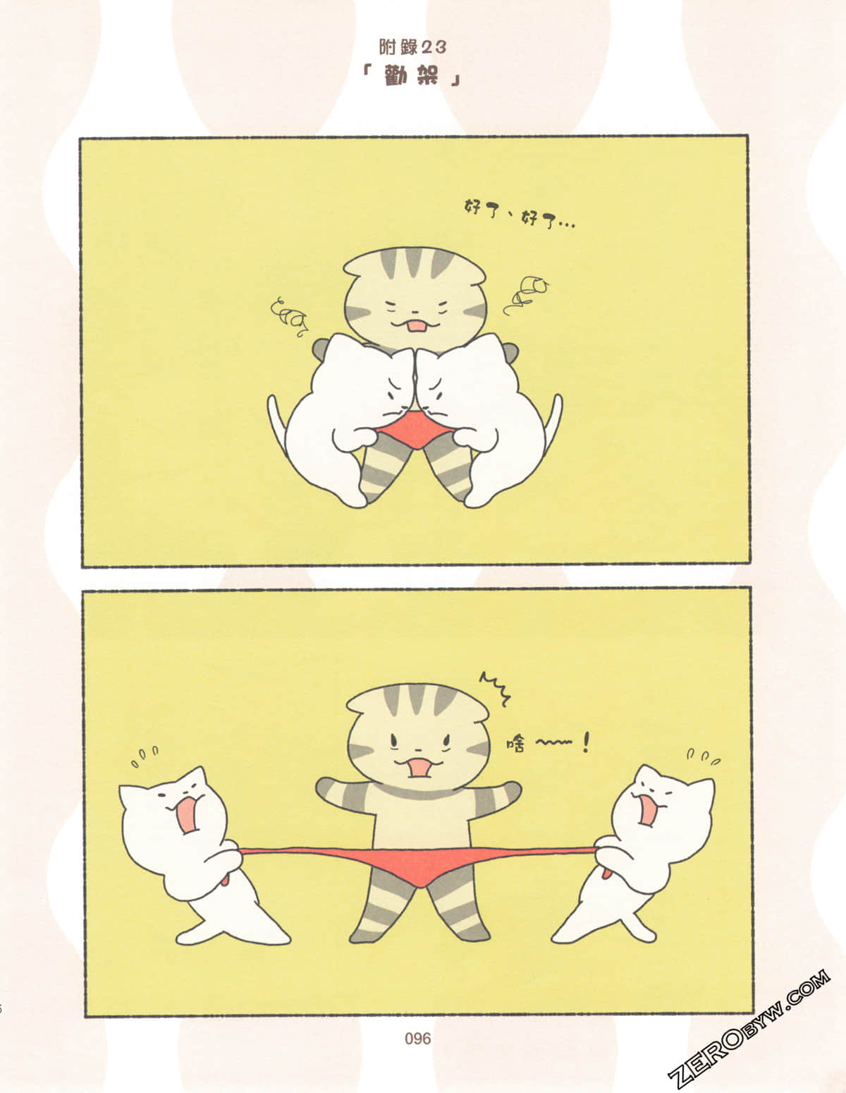 Page 101