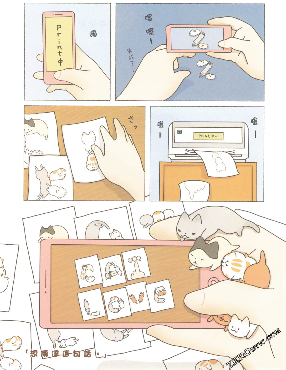 Page 104