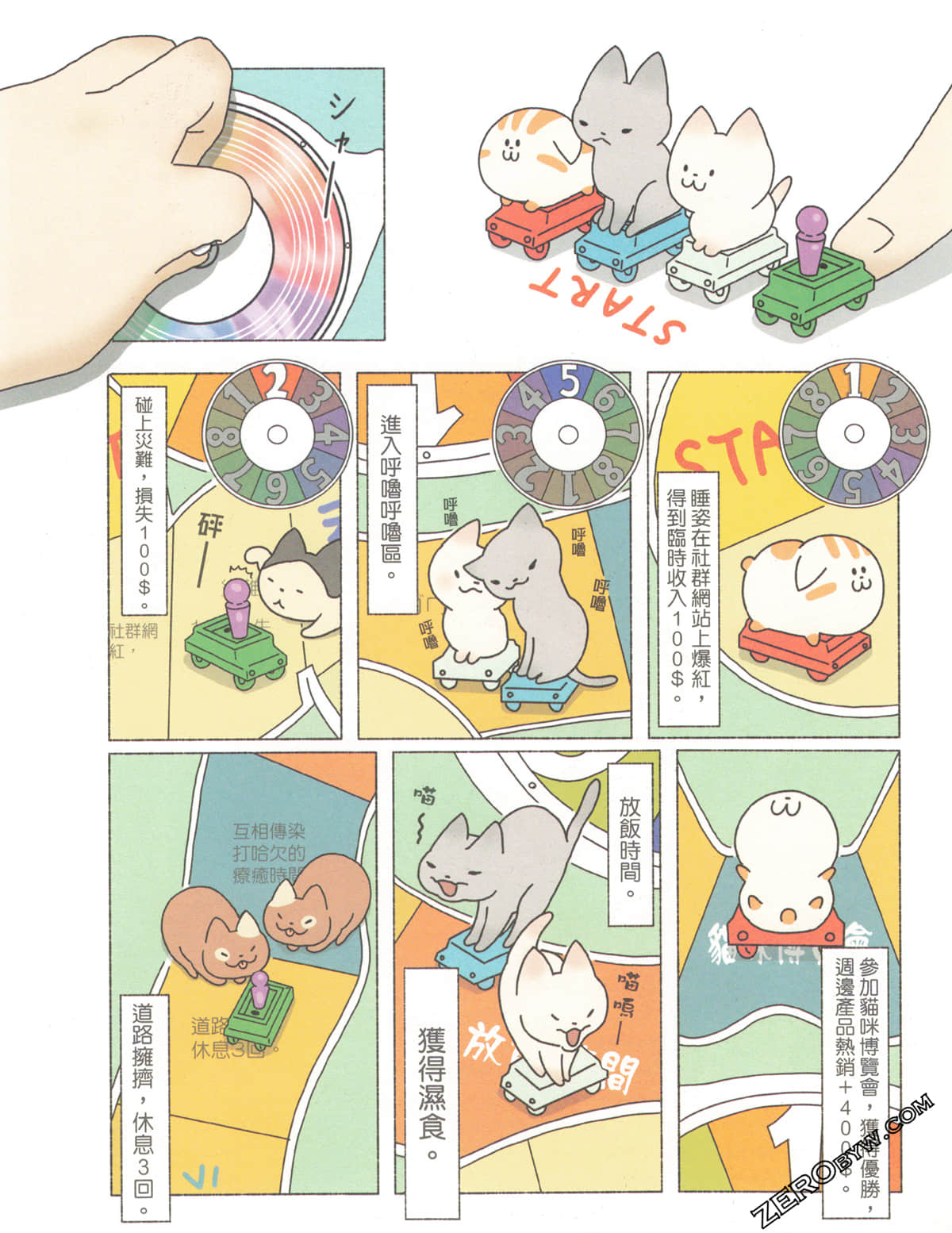 Page 111