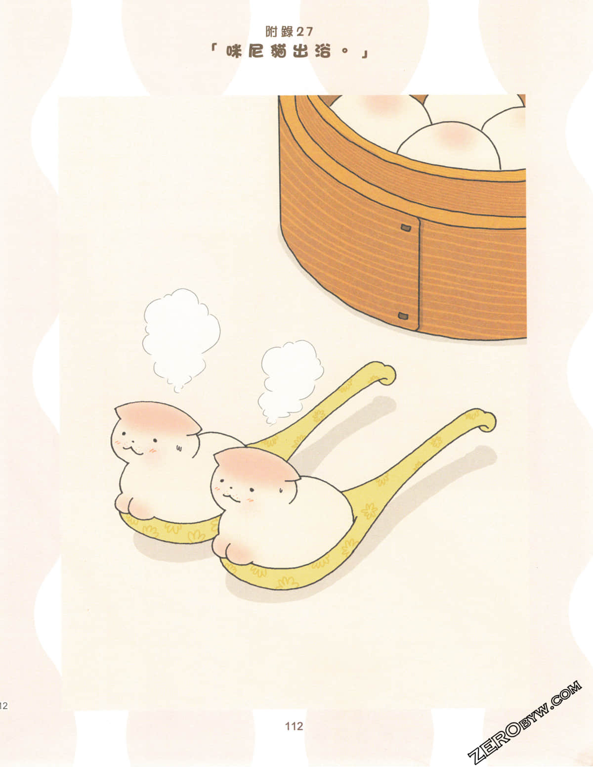 Page 117