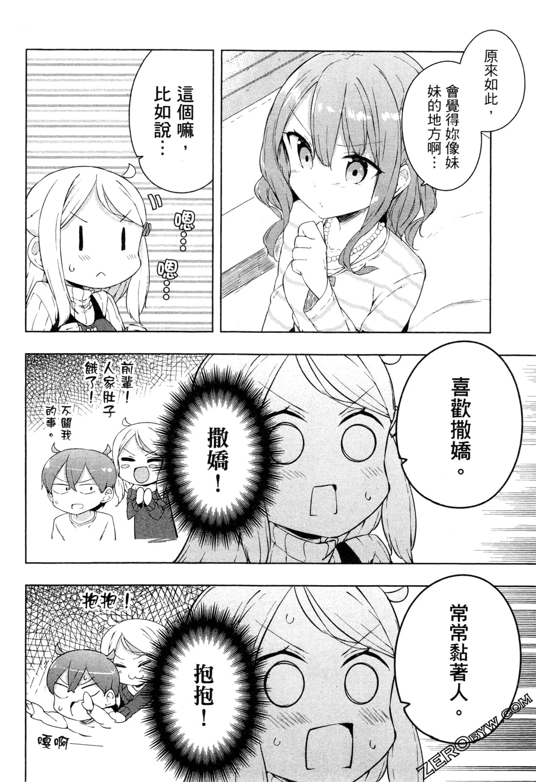 Page 71