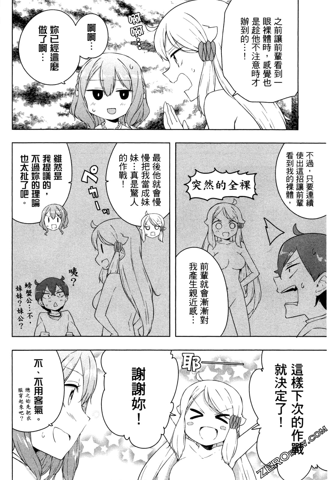 Page 79