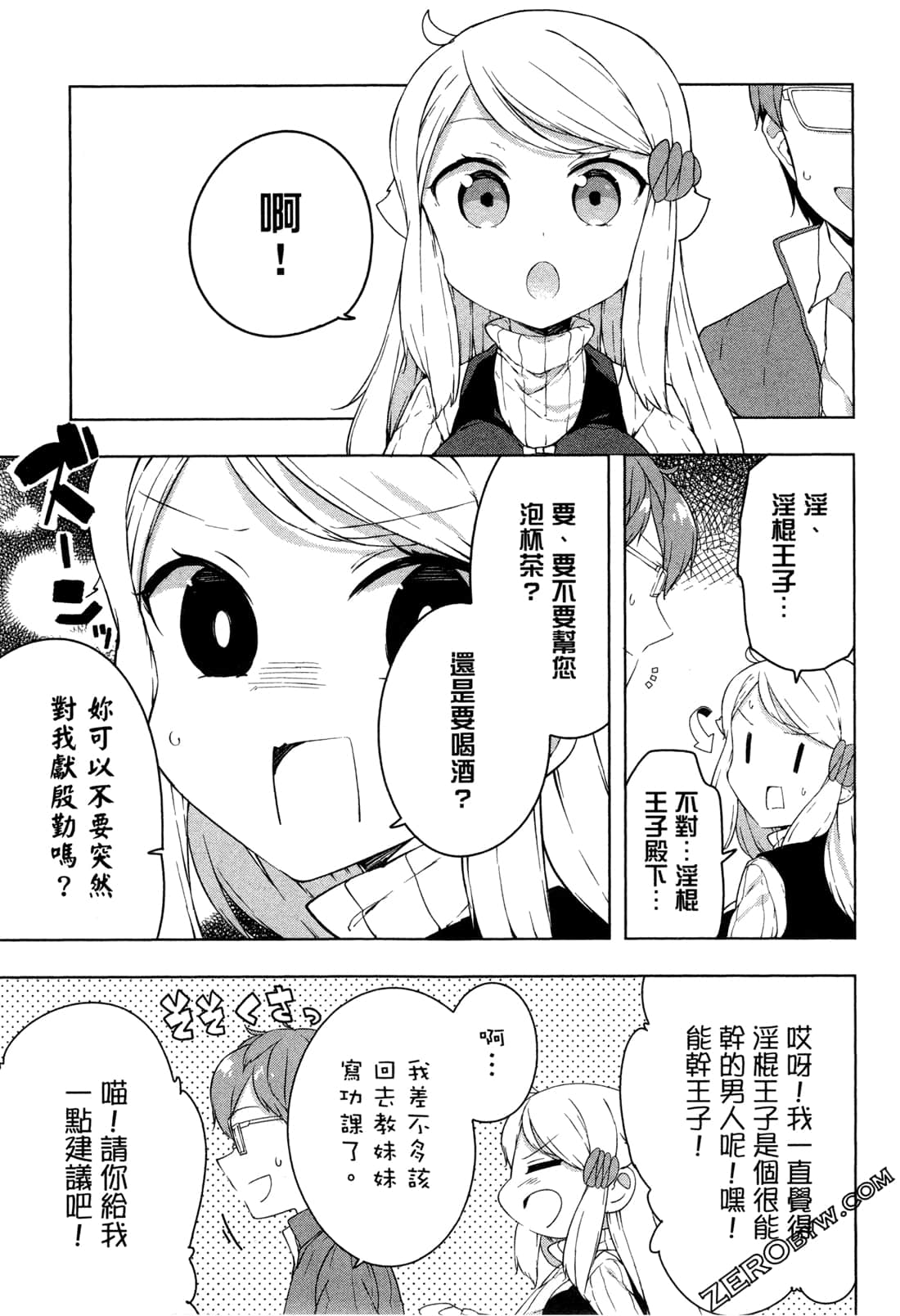 Page 106