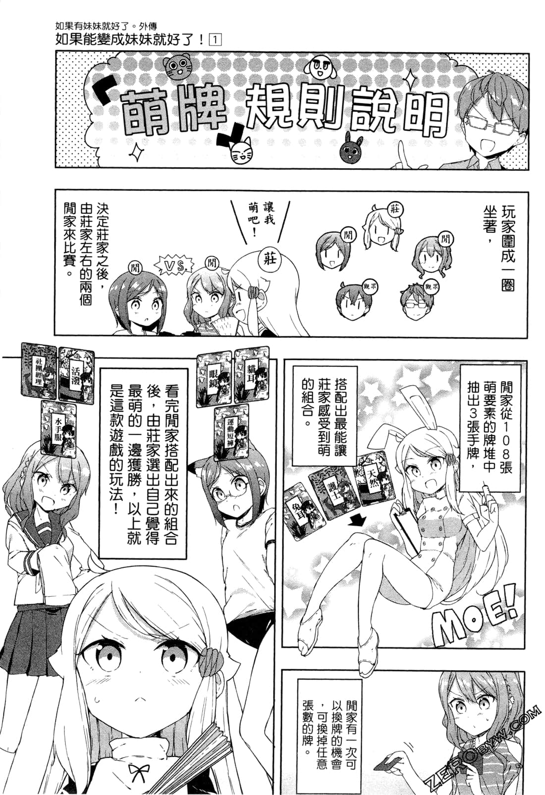Page 112