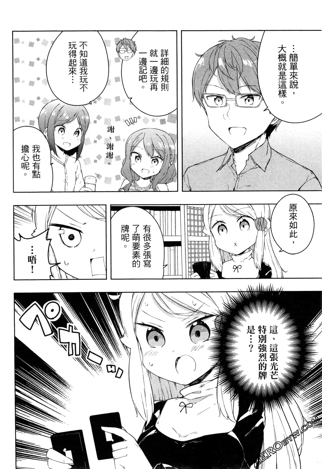 Page 113