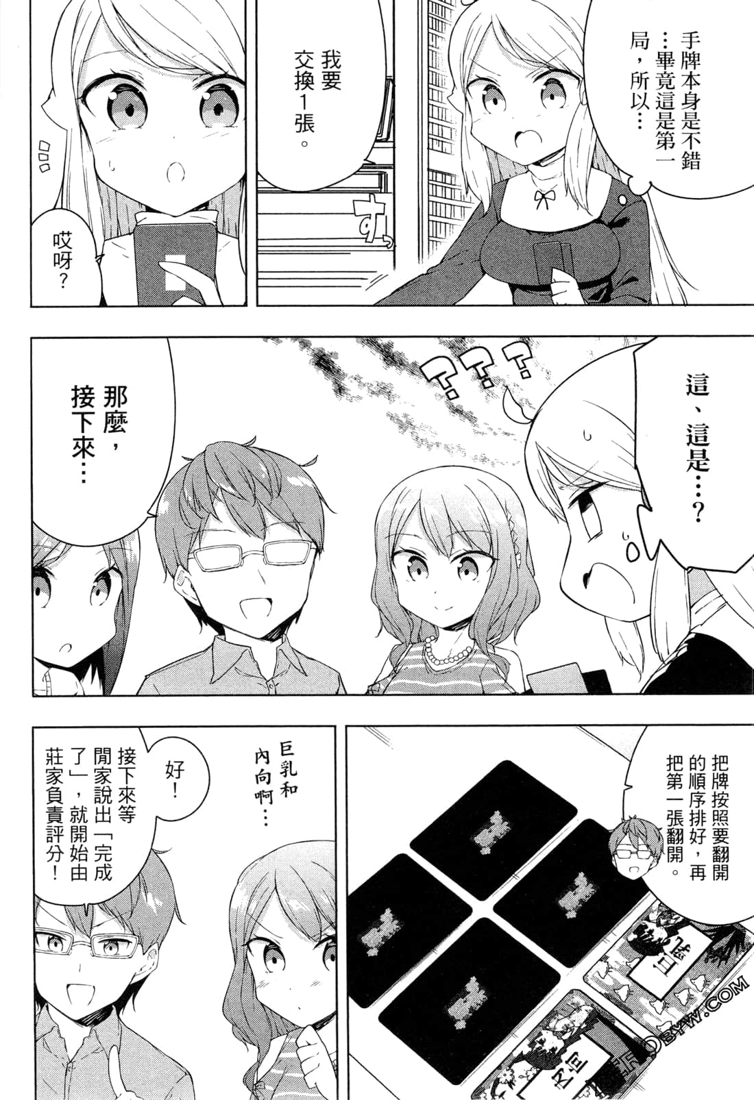 Page 117