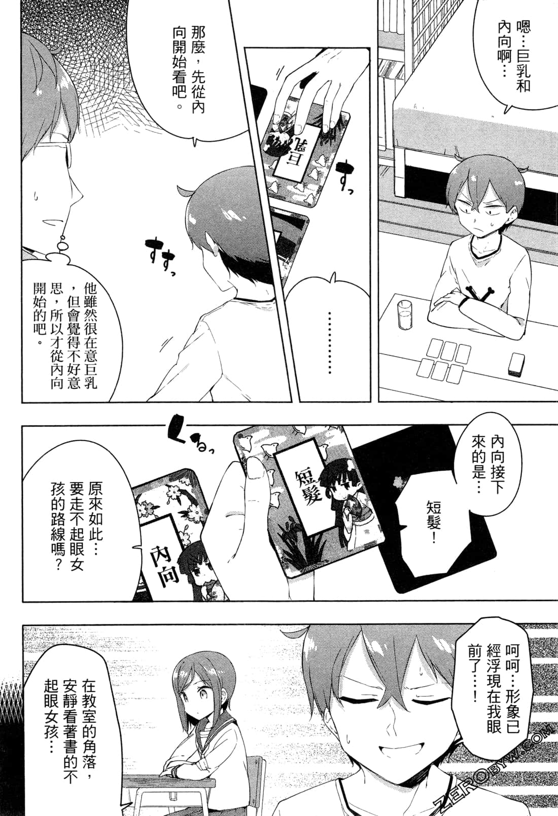 Page 119