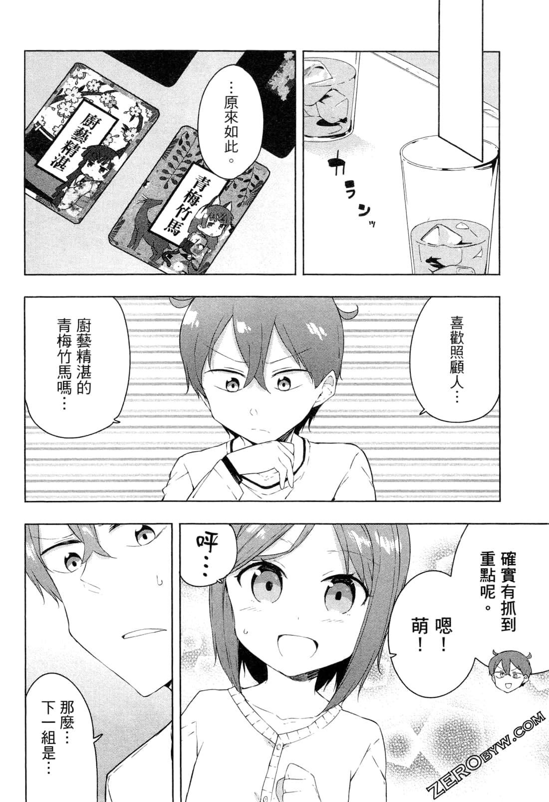 Page 131