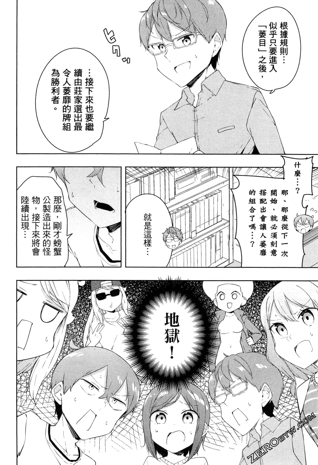 Page 137