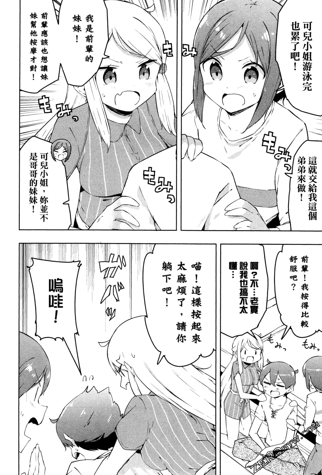 Page 61