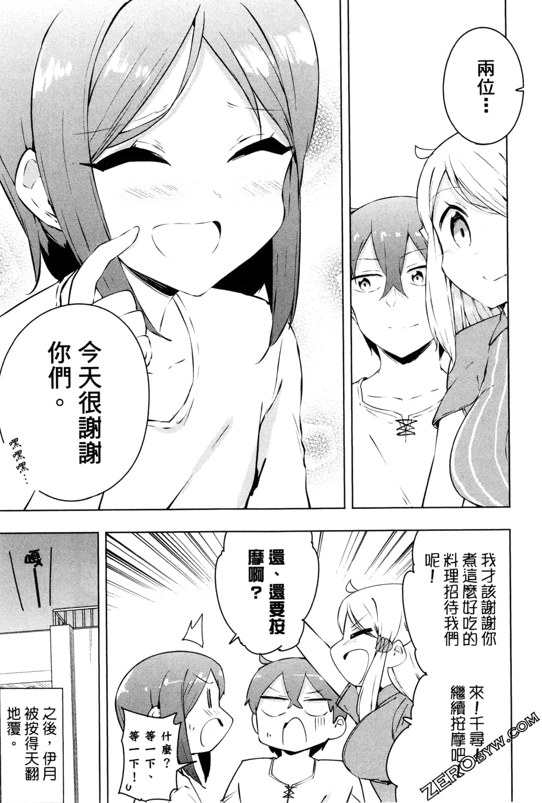 Page 70