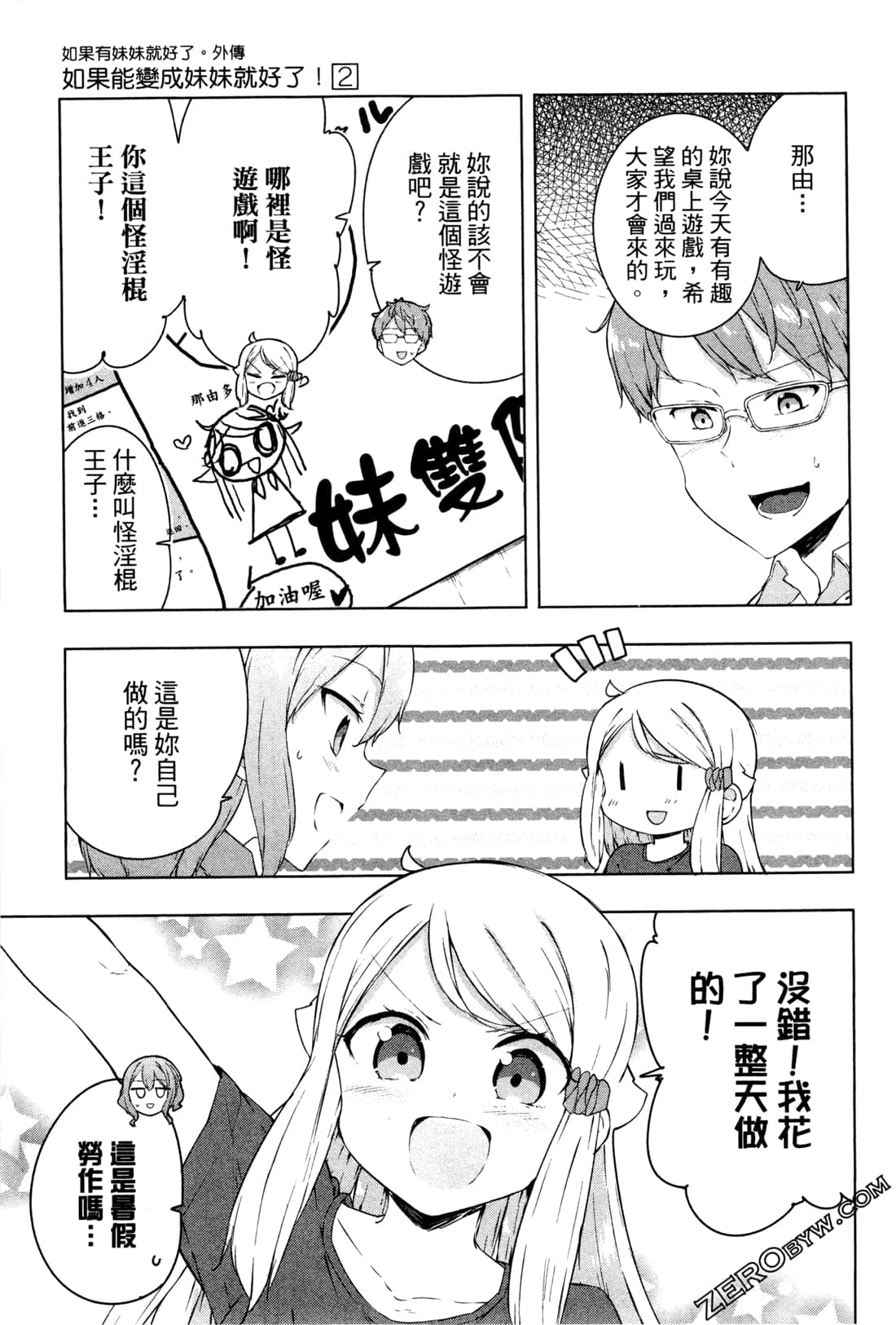 Page 74
