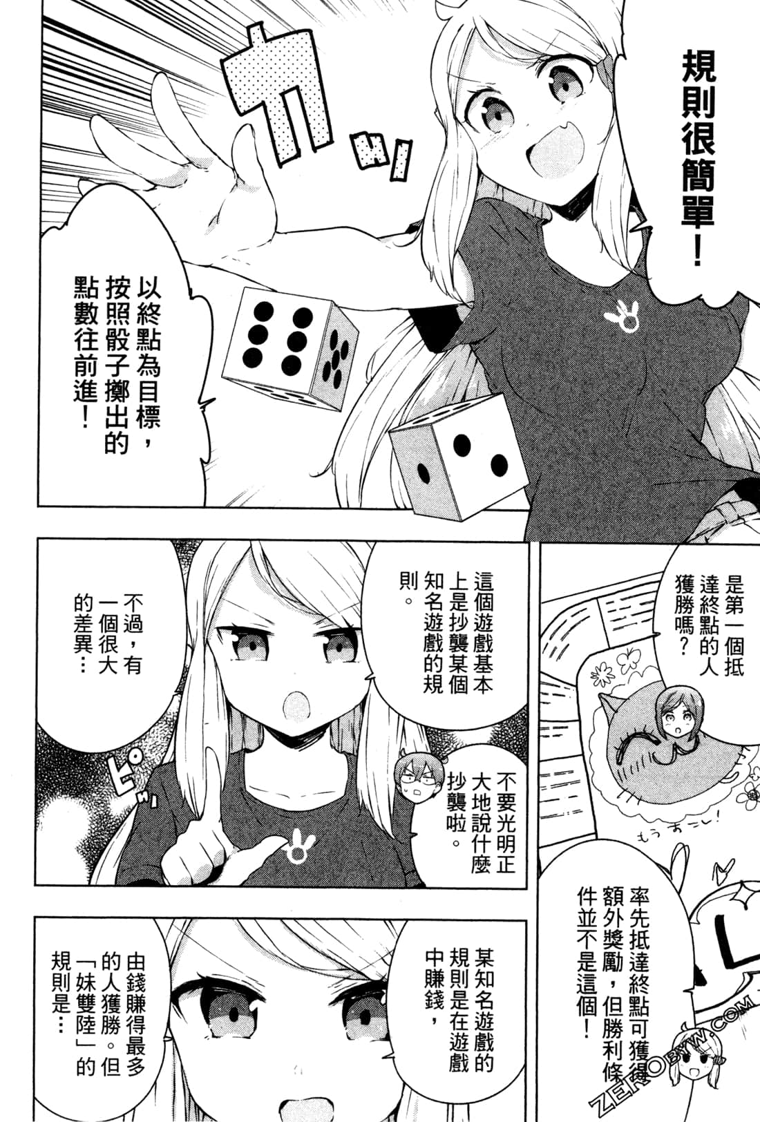 Page 75