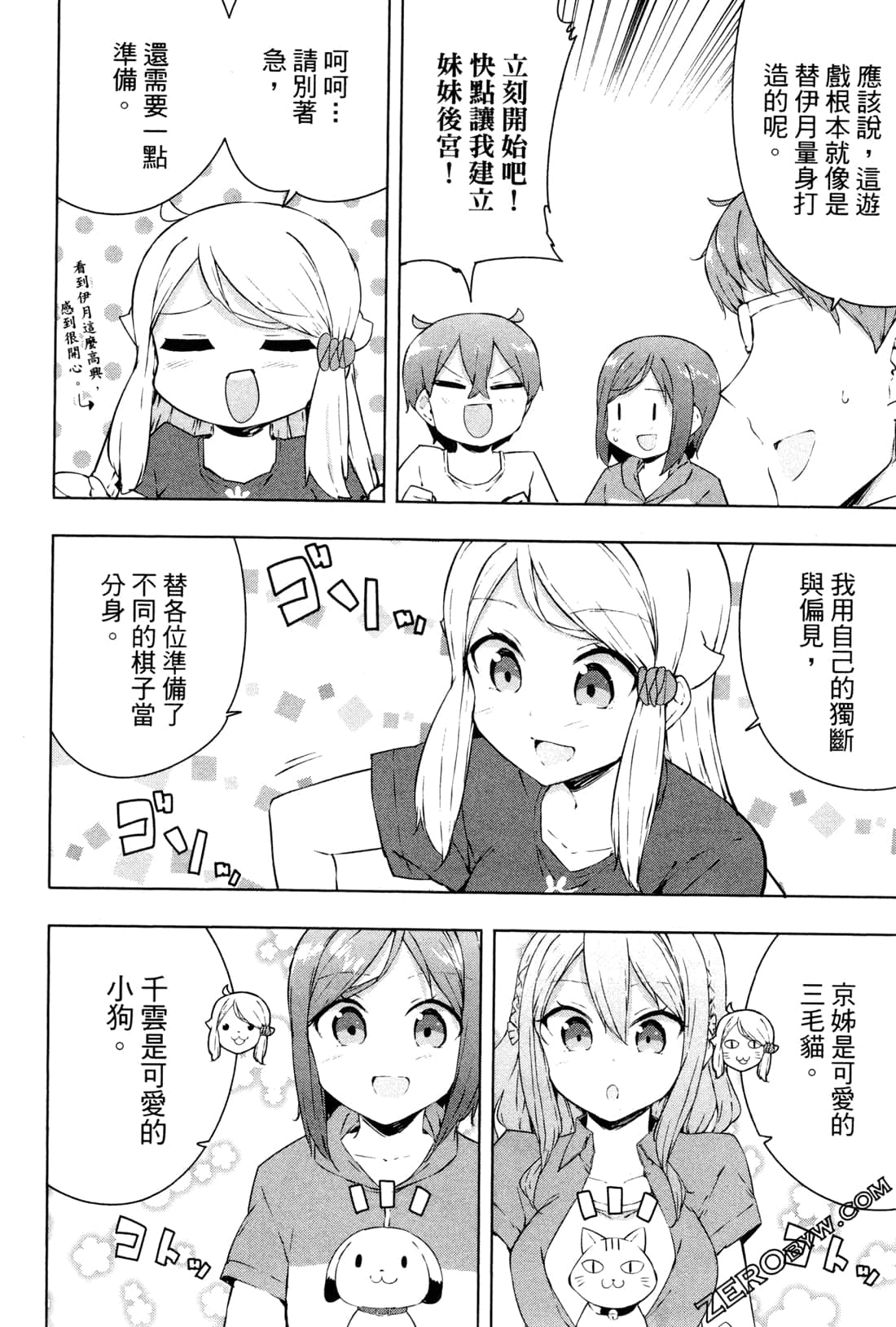 Page 77