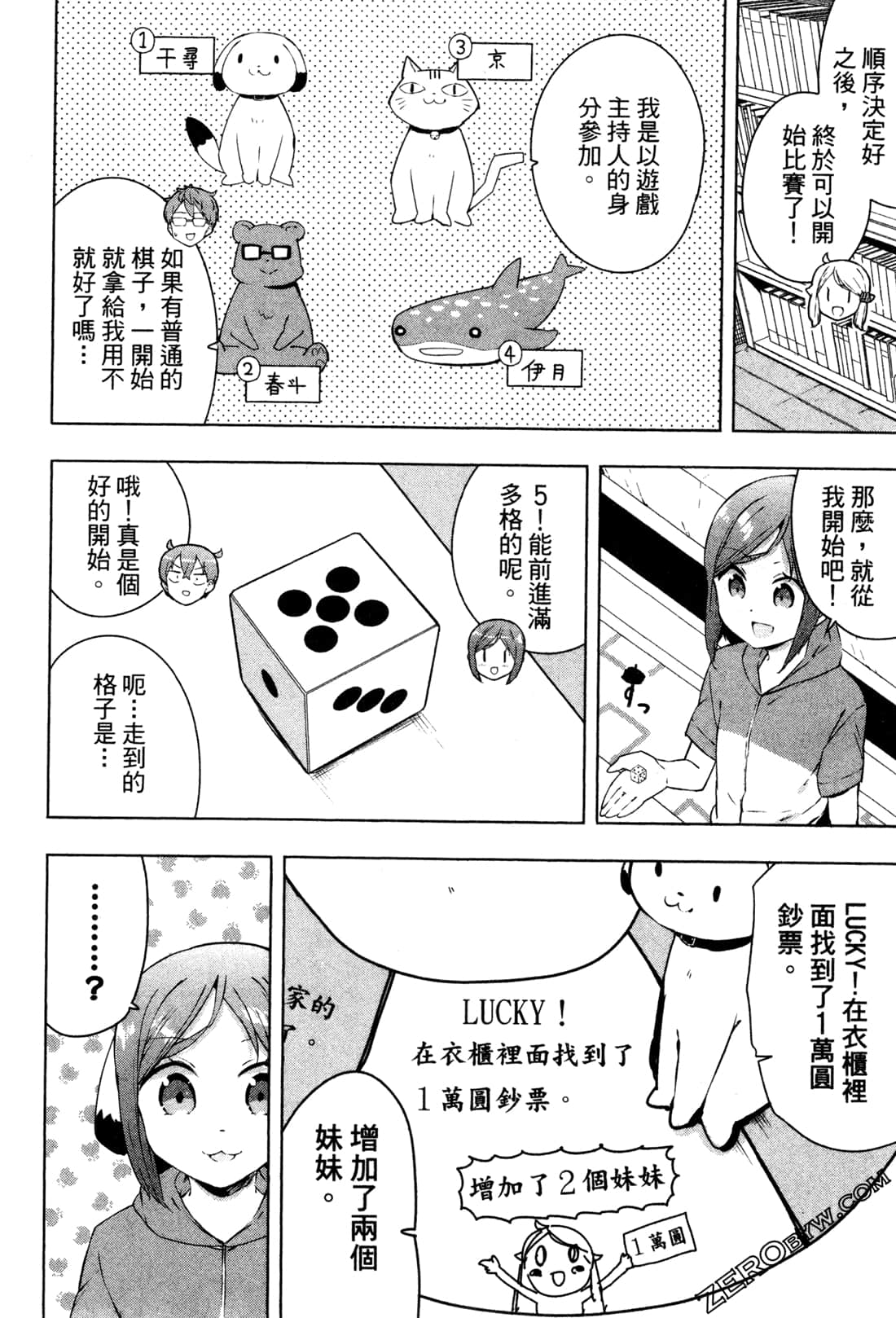 Page 79
