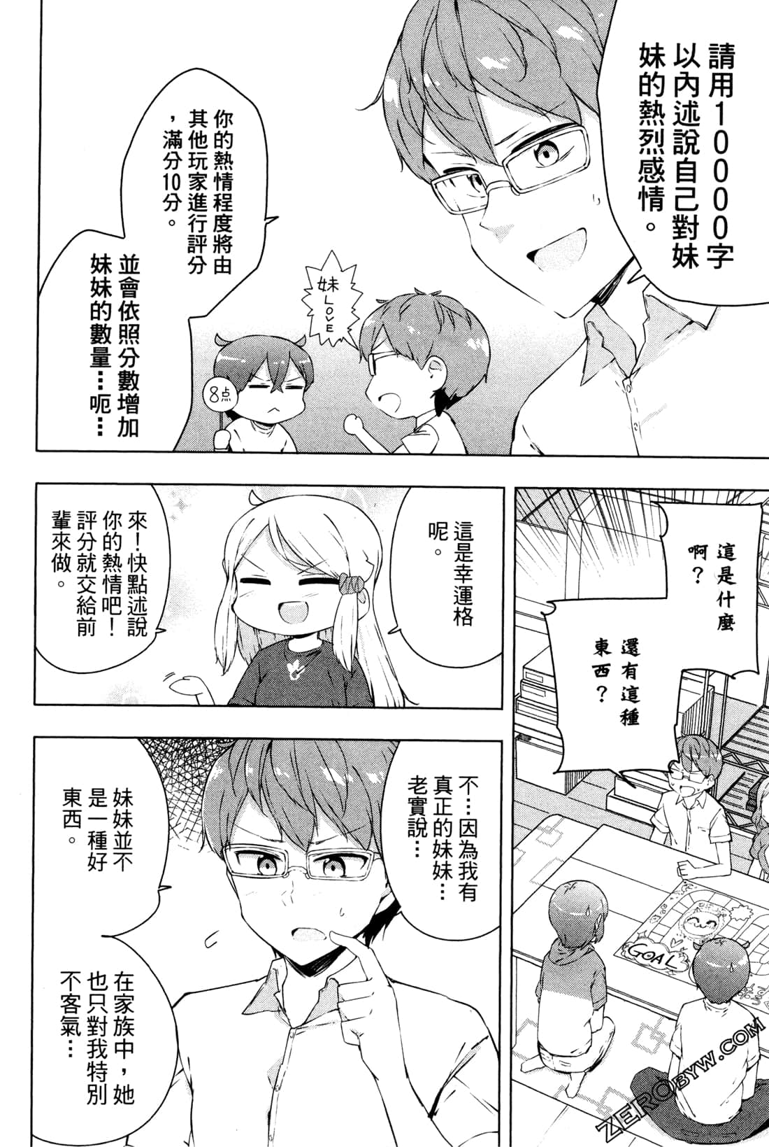Page 81