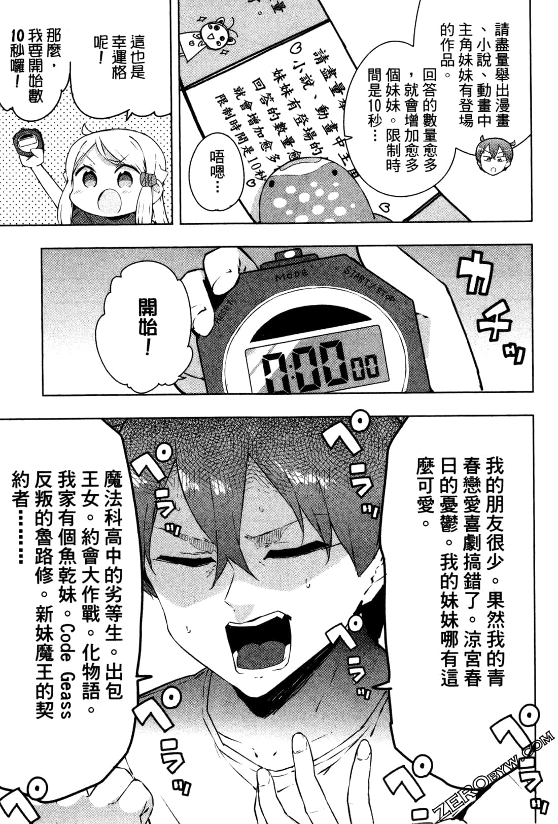 Page 84