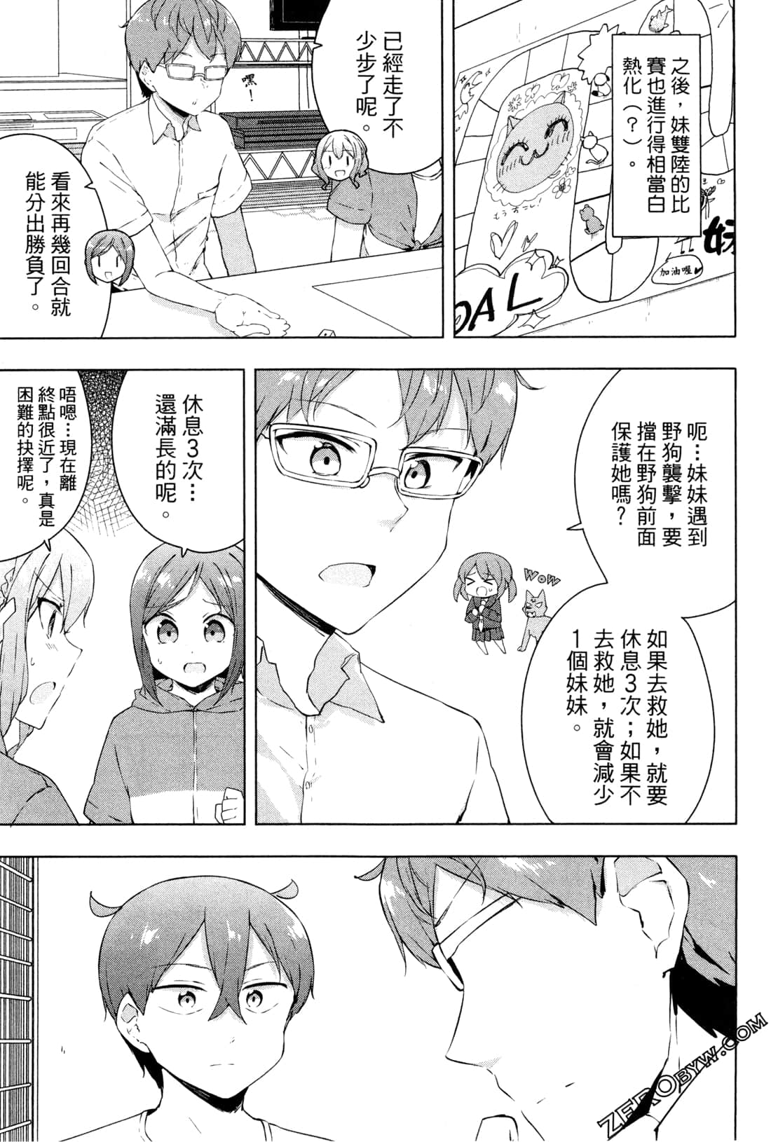 Page 86