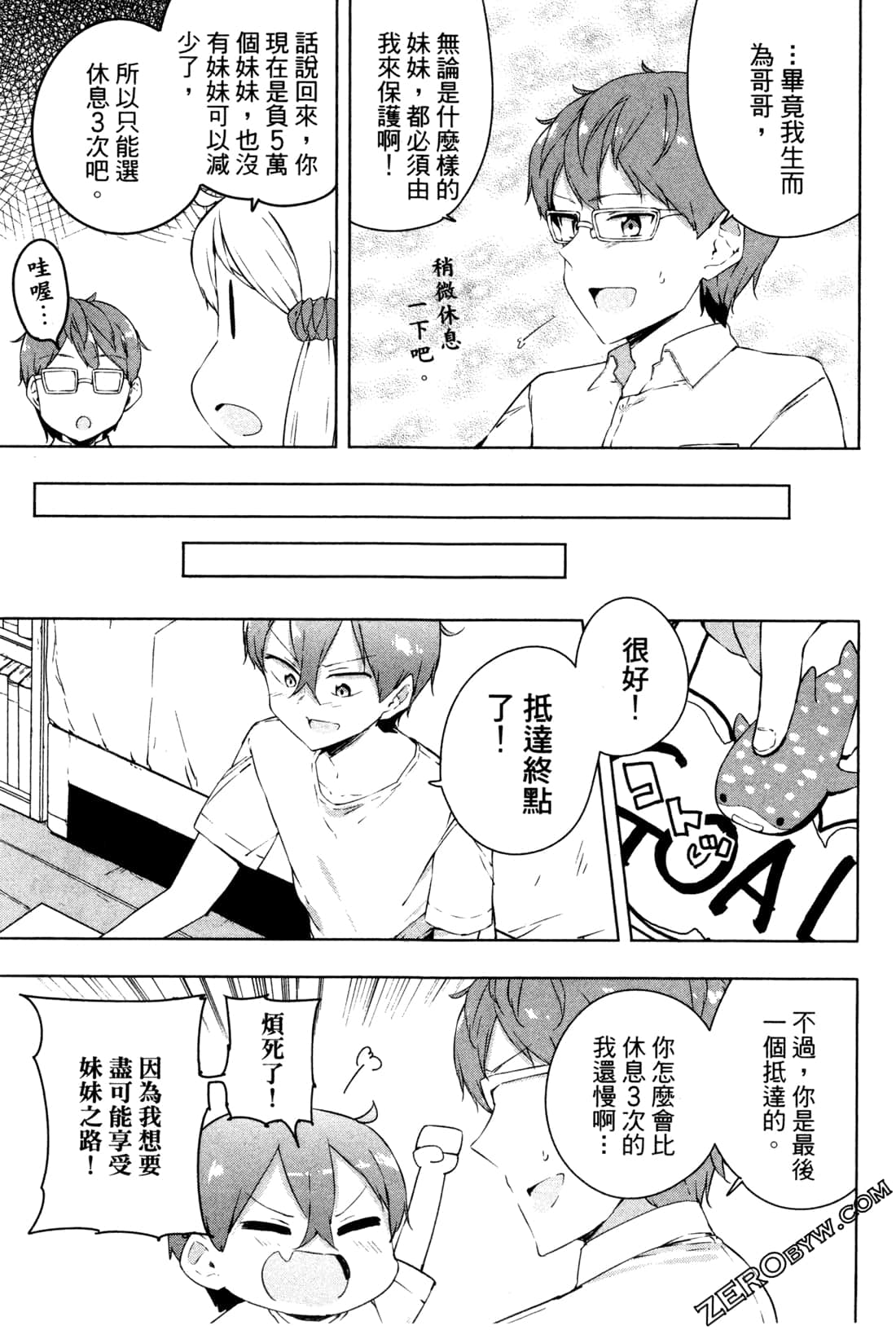 Page 88