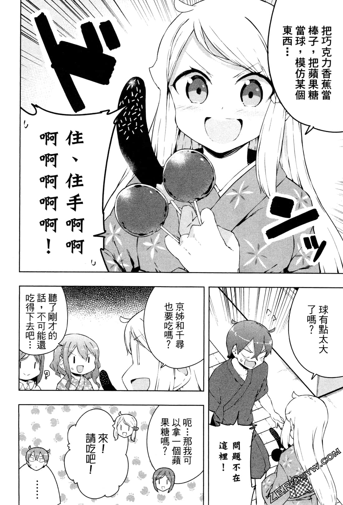 Page 101