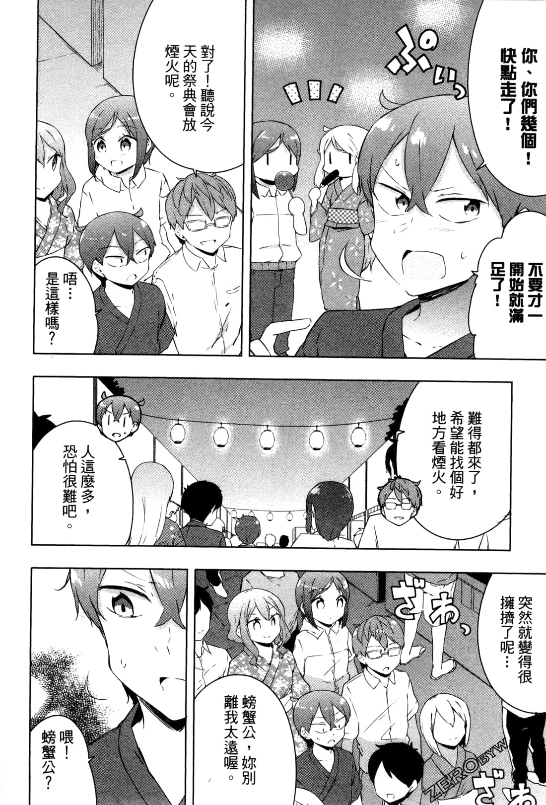 Page 103