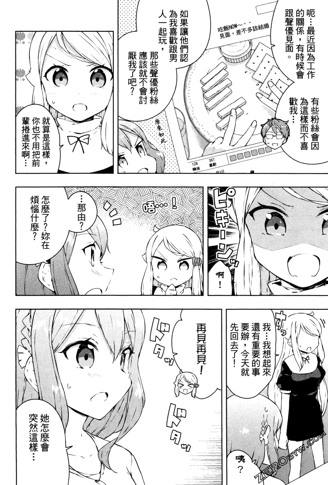 Page 121