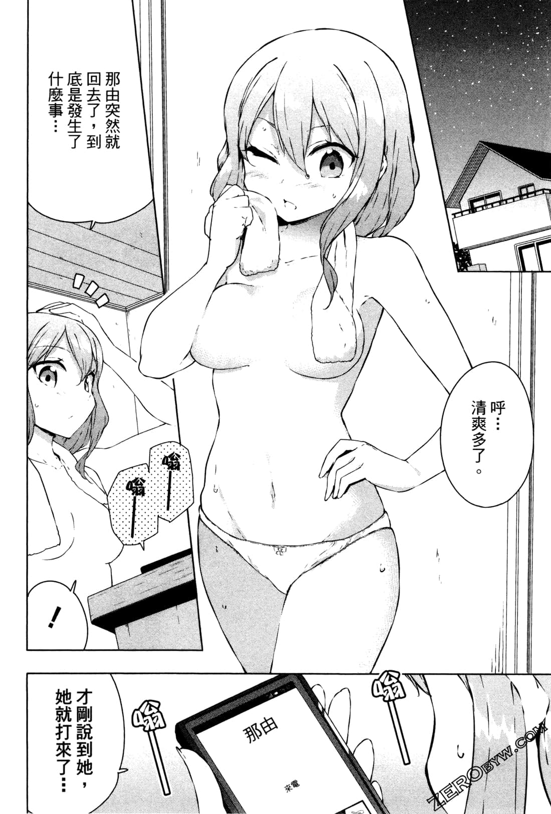 Page 123