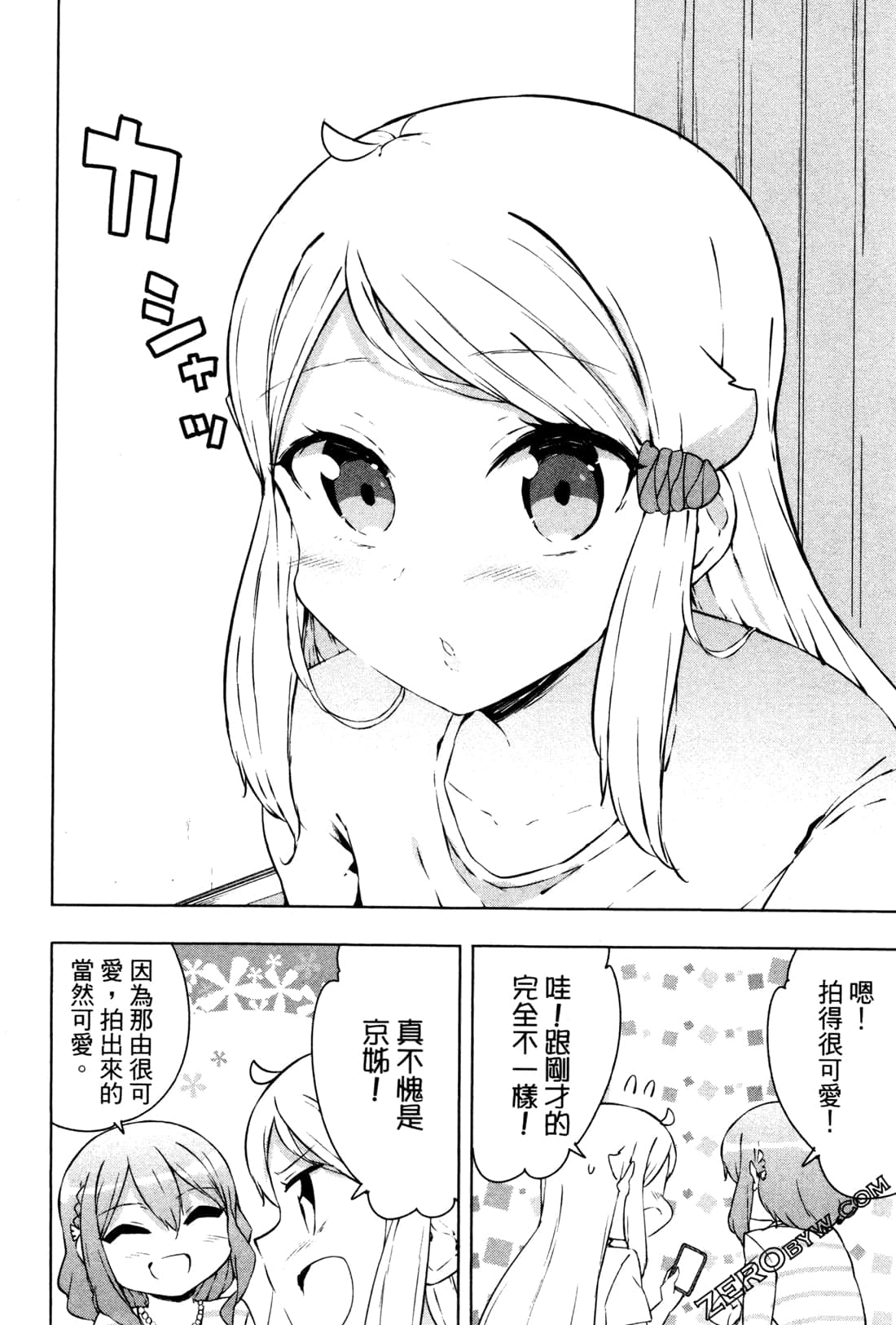 Page 131