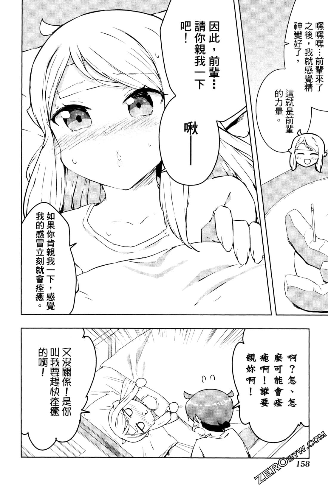 Page 161