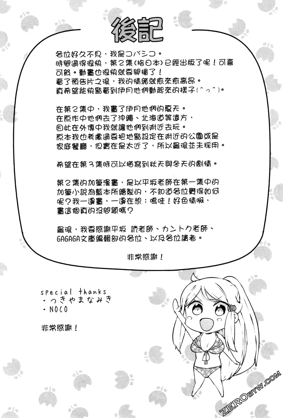 Page 174