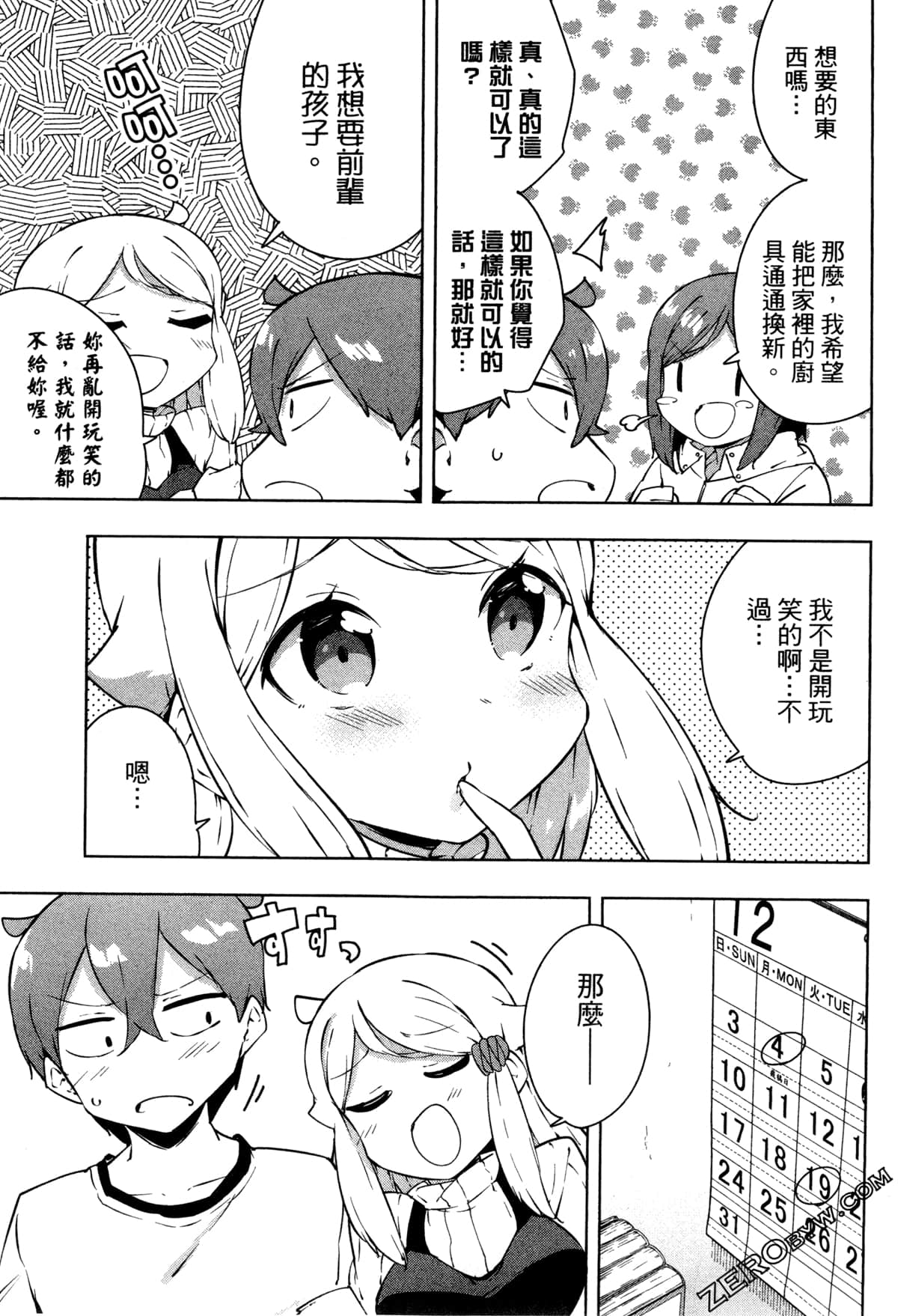 Page 84