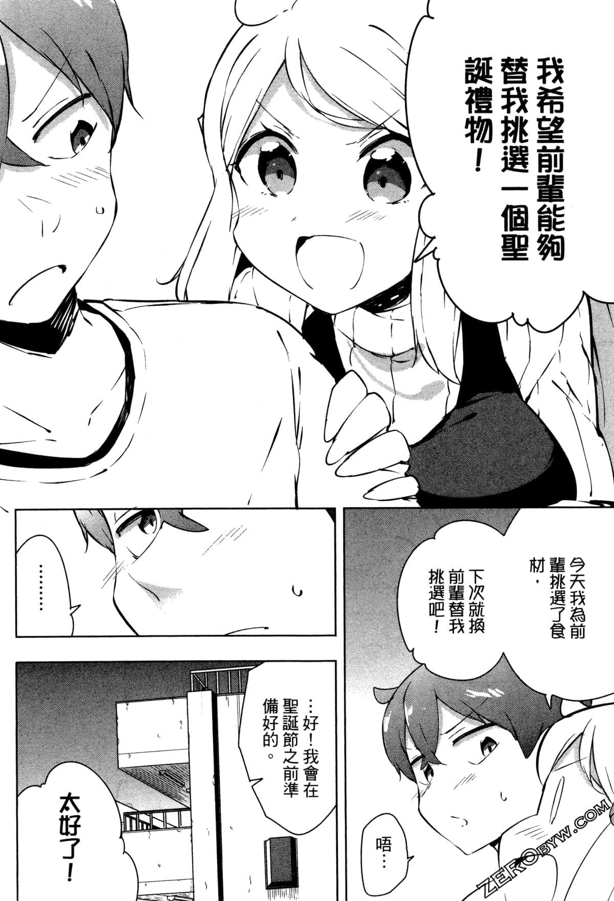 Page 85