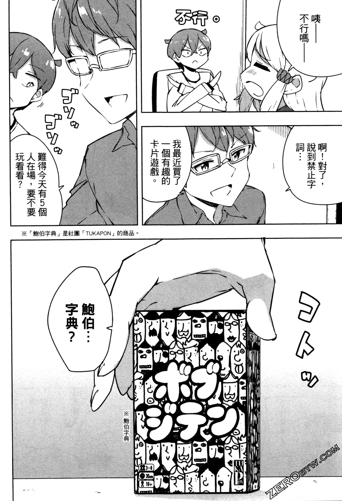 Page 88