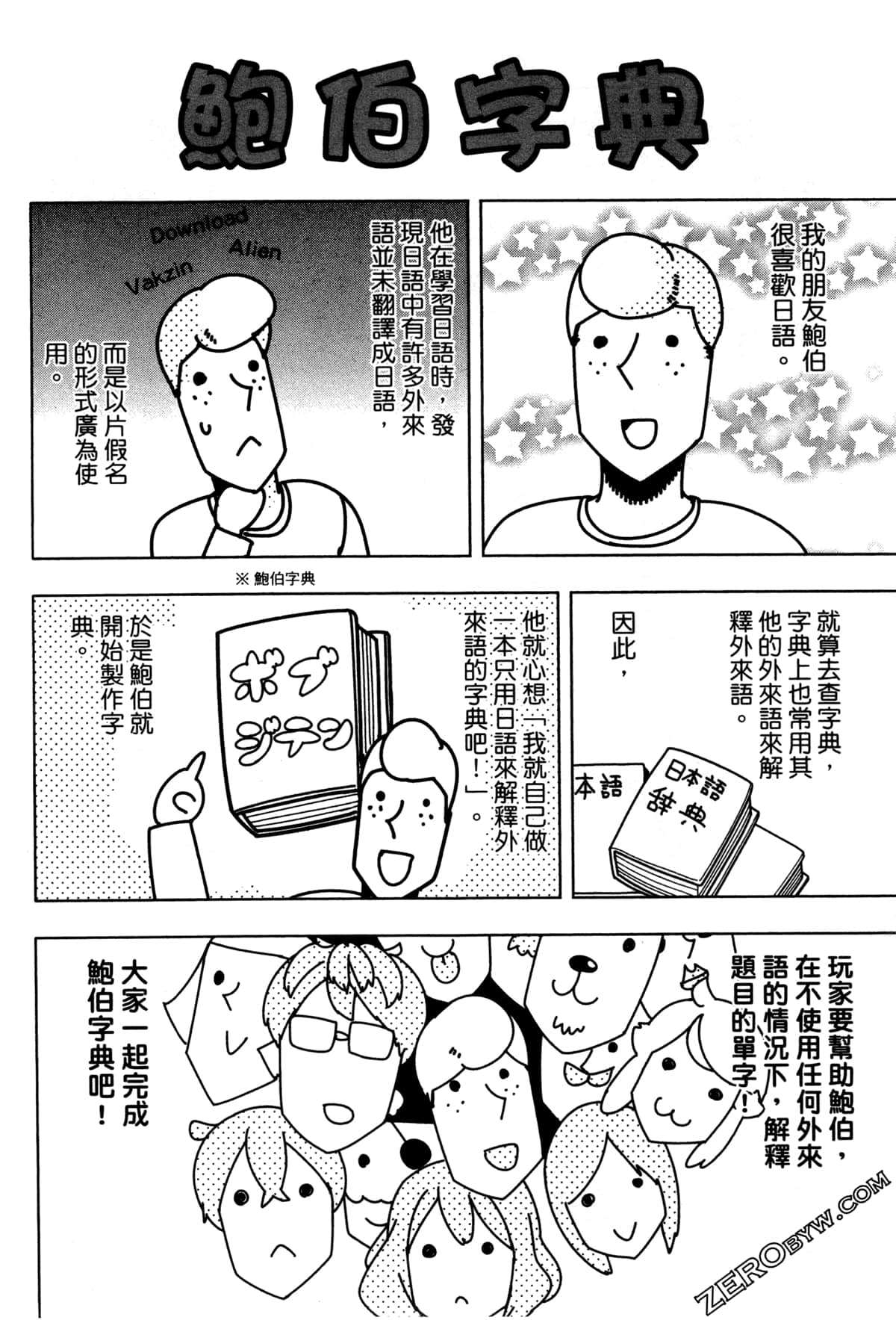 Page 90