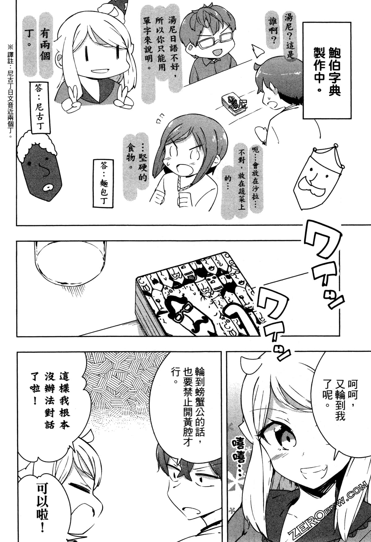 Page 102