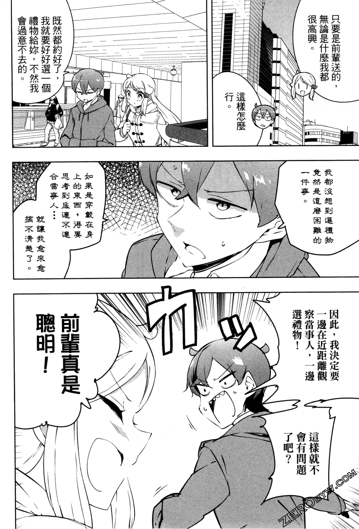 Page 117
