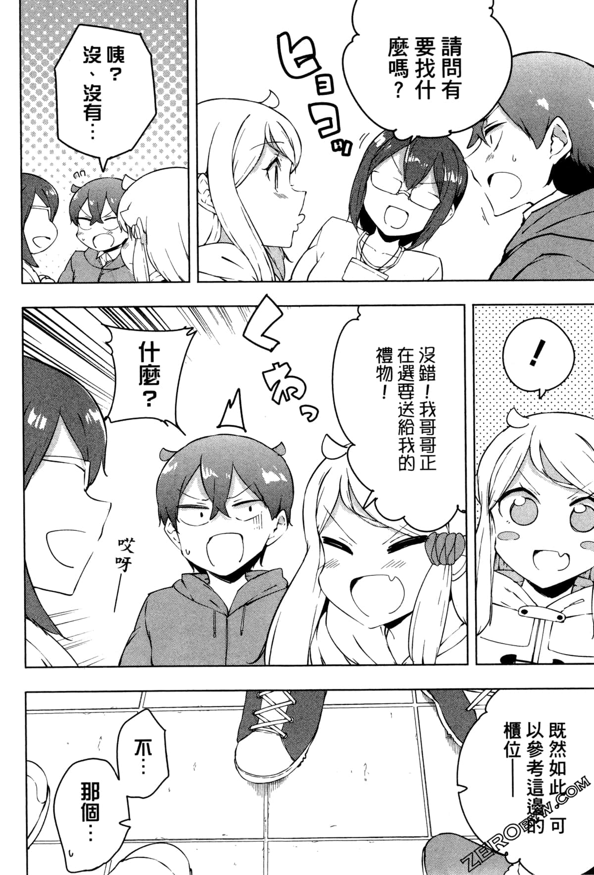 Page 121
