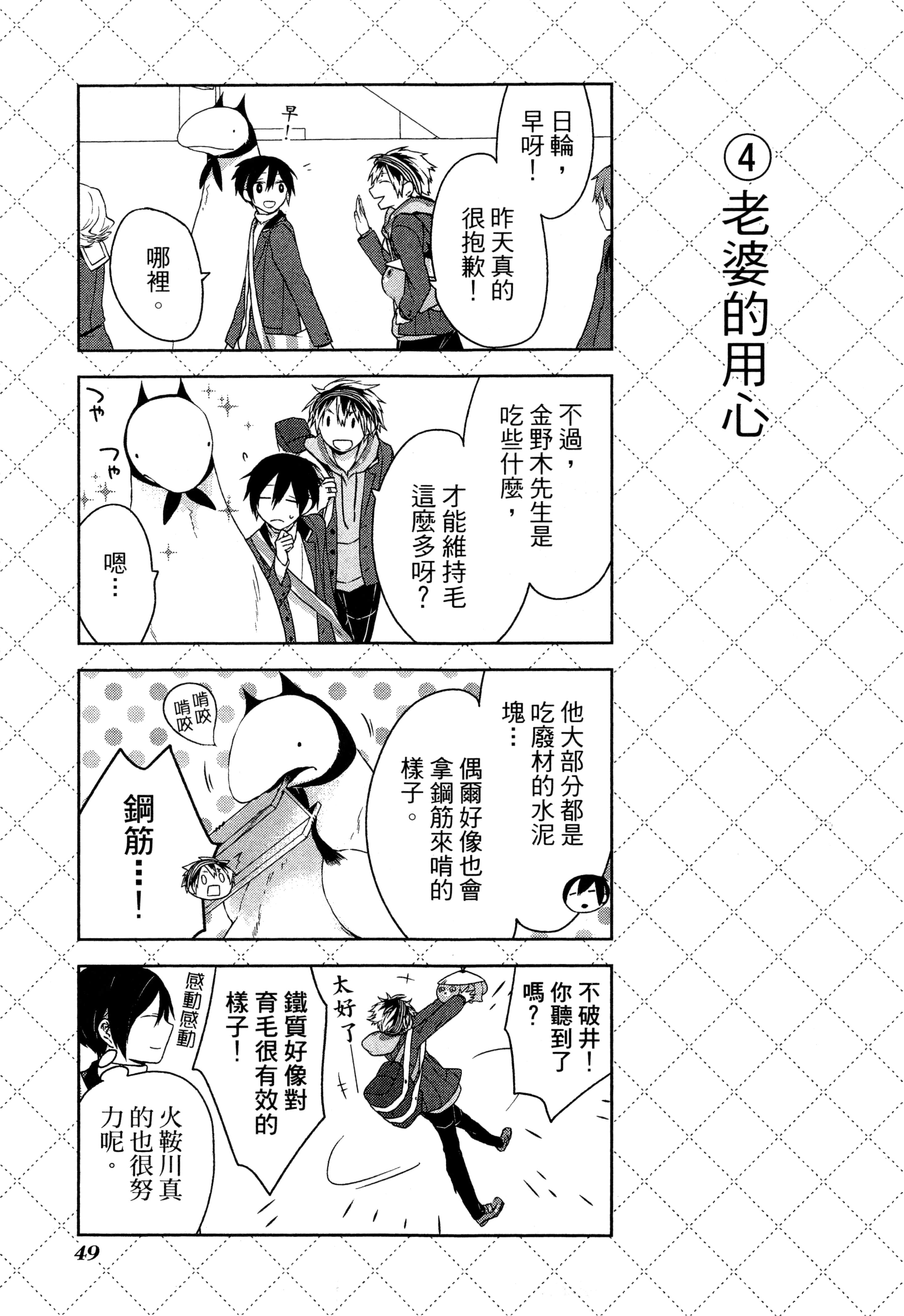 Page 52