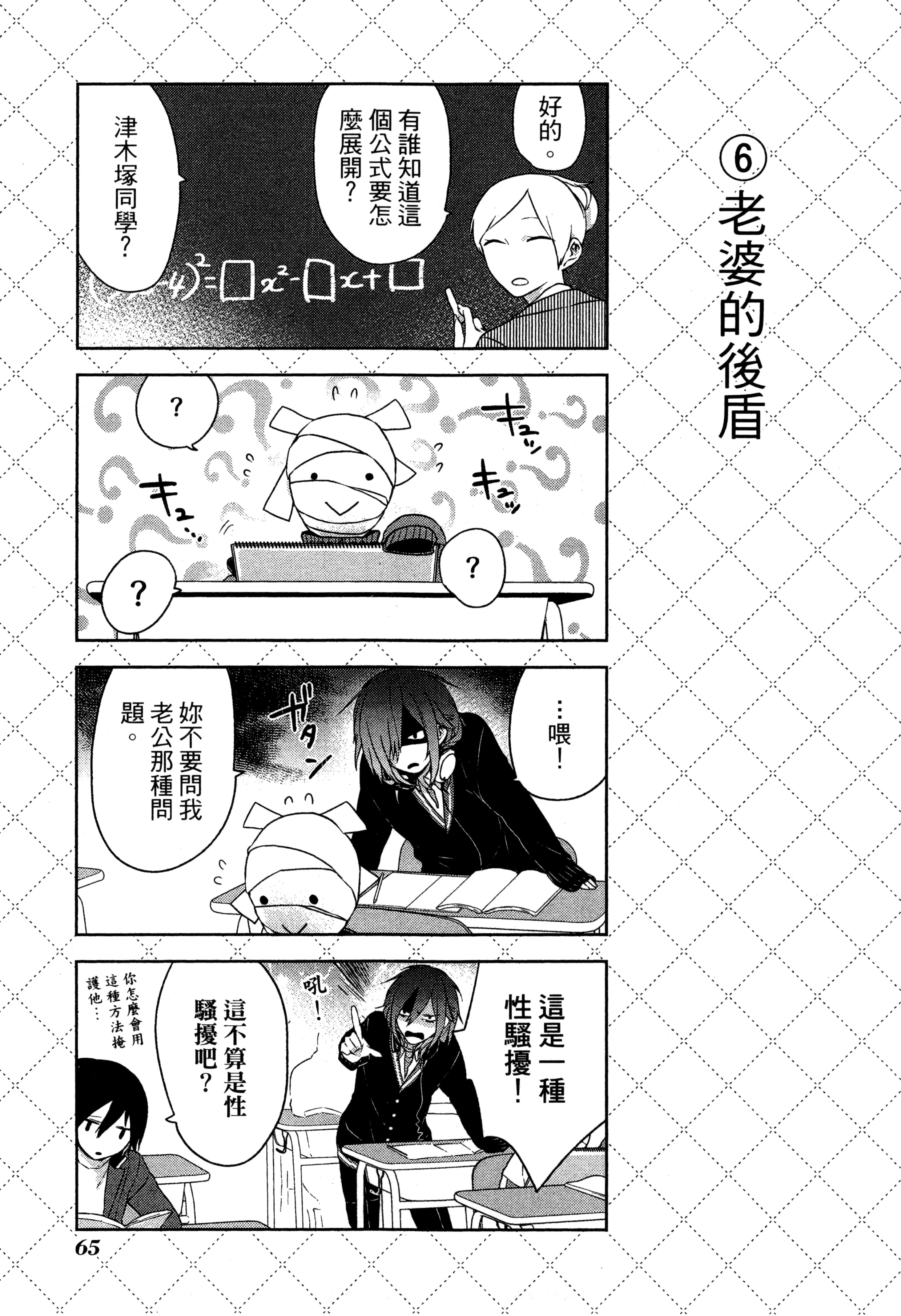 Page 68