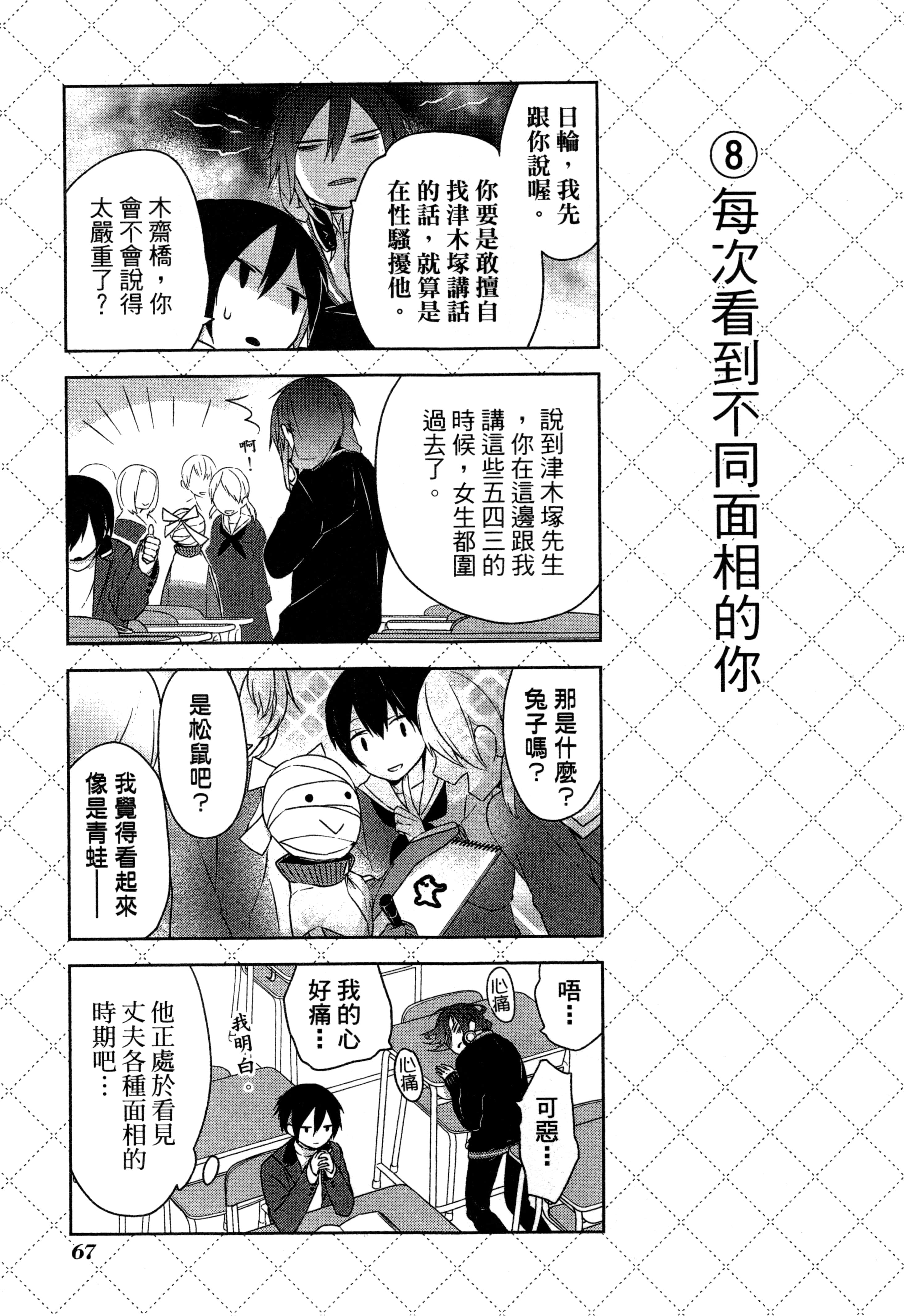 Page 70