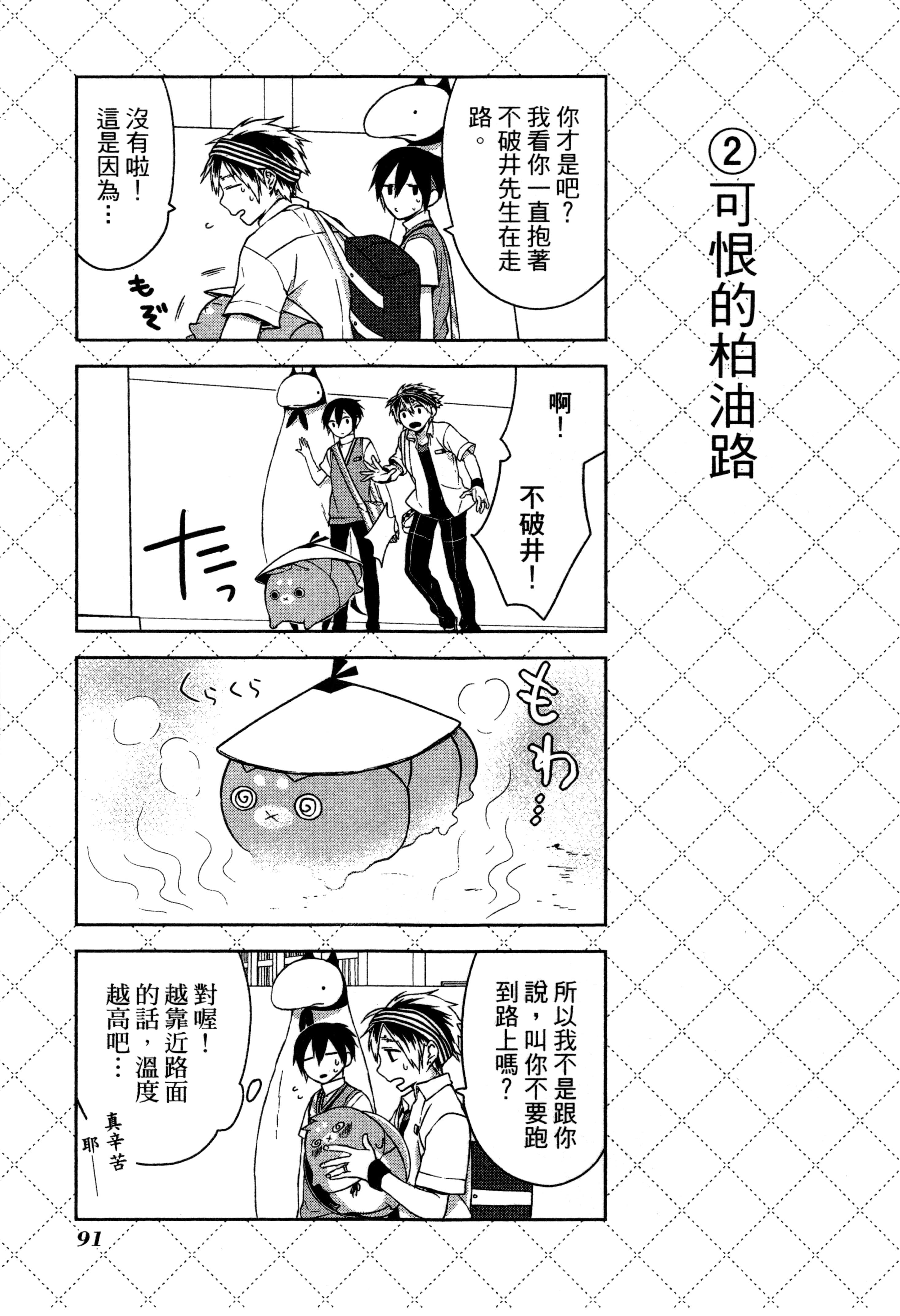 Page 94